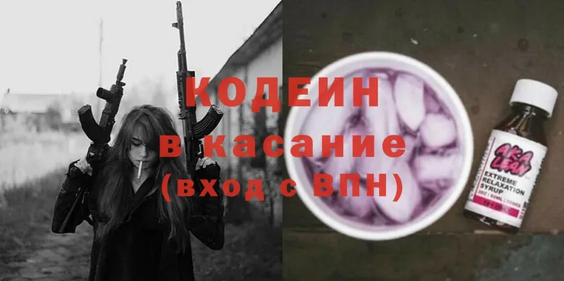 Кодеиновый сироп Lean напиток Lean (лин)  Нерехта 