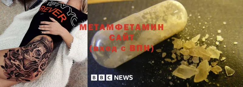 Метамфетамин Methamphetamine  где продают   Нерехта 